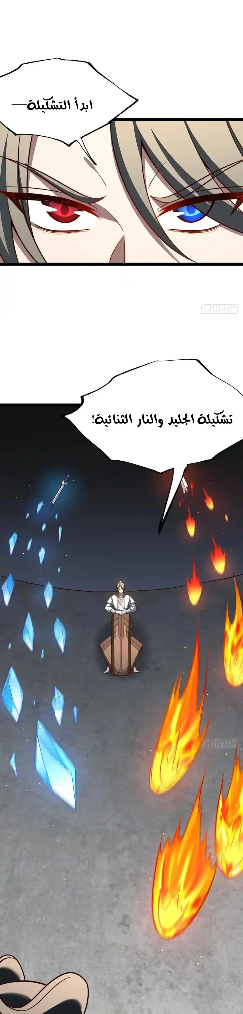 Chapter Image 7